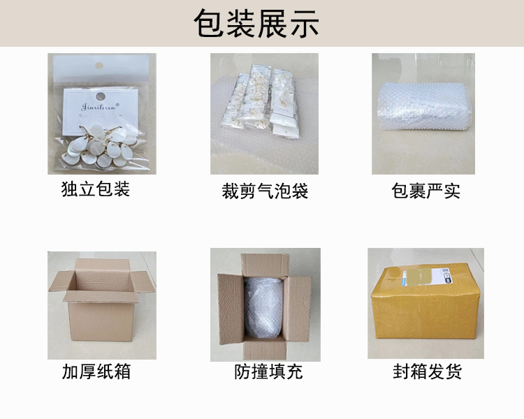 Packaging