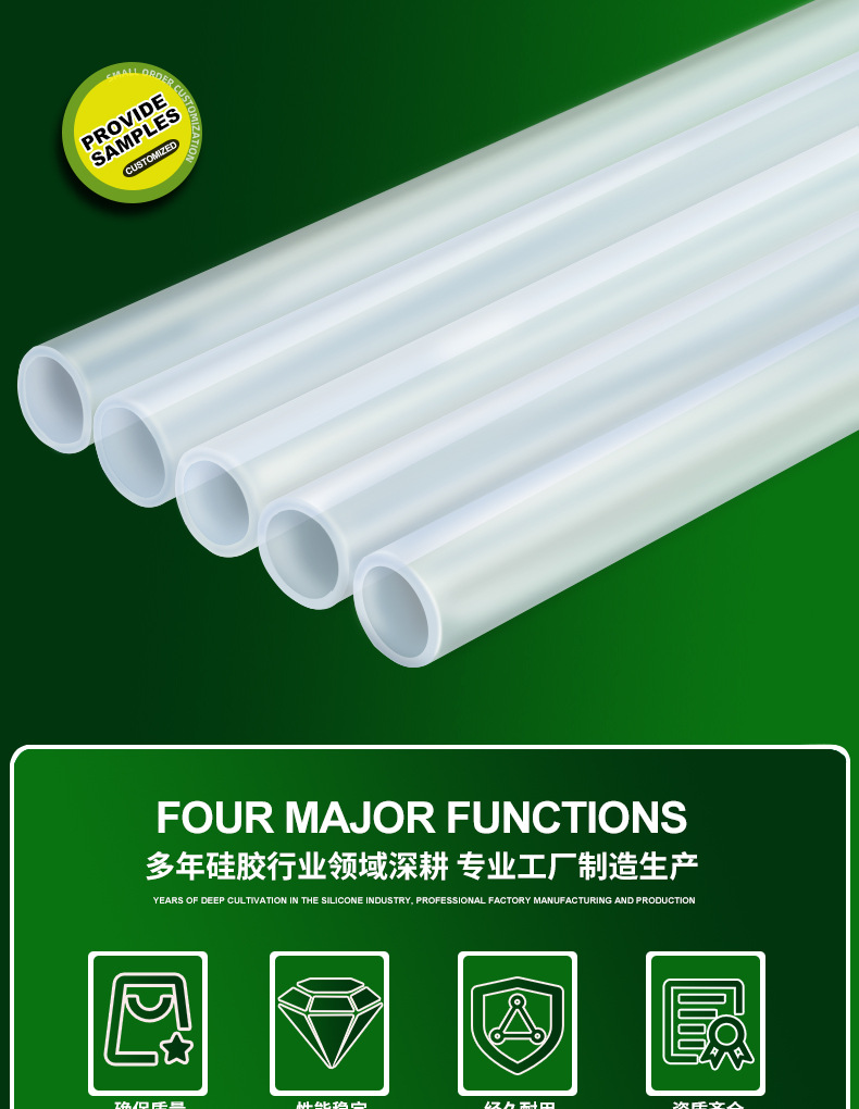 2025硅胶管详情---淘宝_02.jpg