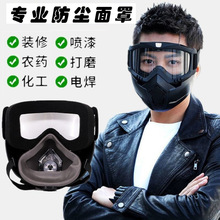 高清透明防護面具工業粉塵防打磨飛濺眼鏡防霧開槽水泥灰一體面罩