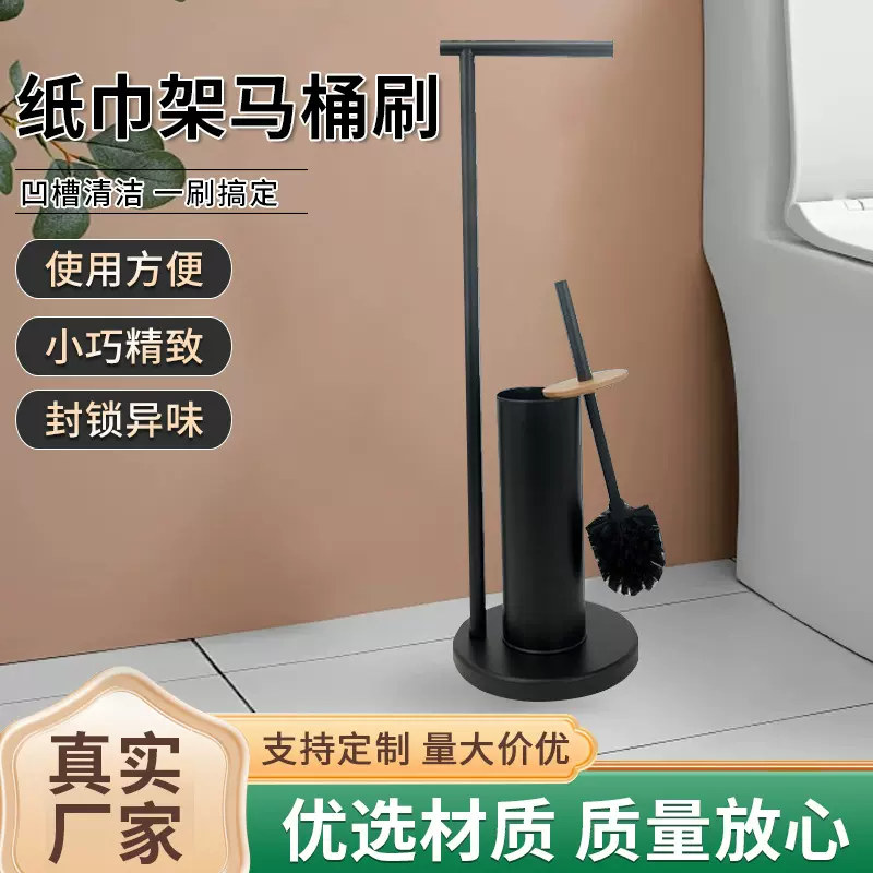 供应马桶刷纸巾架收纳套装家用卫生间厕所刷免打孔立式清洁套装