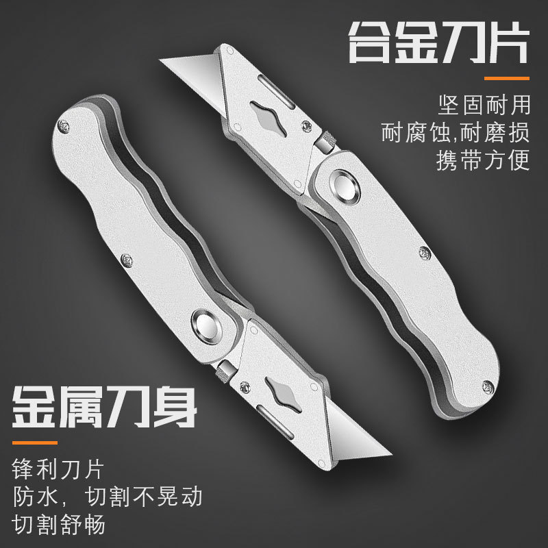 Cuchillo plegable pesado de acero inoxidable Cuchillo de arte Cuchillo eléctrico Cuchillo de corte de alfombras Cuchillo de papel pintado Cuchillo de aleación de aluminio Cuchillo de acero completo