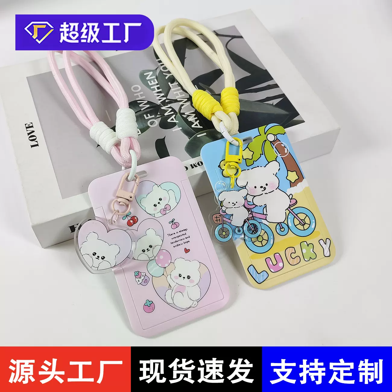 ABS硬卡套学生门禁可爱挂绳亚克力定制挂件卡通工牌公交证件卡