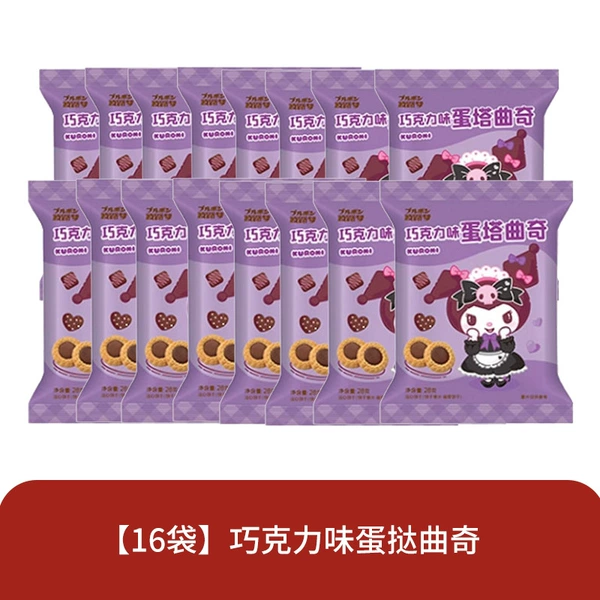 【16 bags*28g】Chocolate flavored egg tart cookies*16 bags
