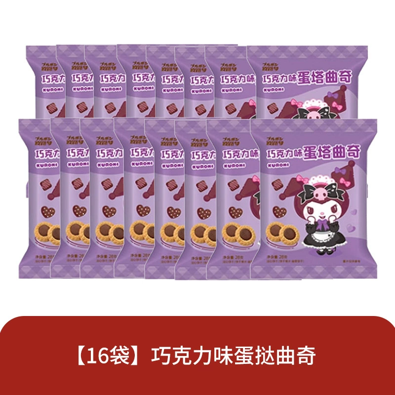 波路梦 Hellokitty печенье утоляет тягу, закуски, детские закуски, целый яичный тарт оптом