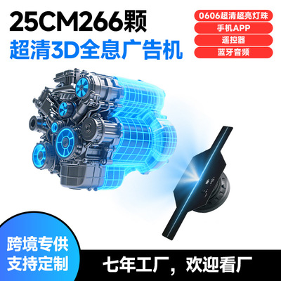 [裸眼迷你手持3d全息风扇全息投影小风扇一体机摆件立体影像显示屏]