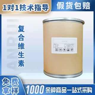 复合维生素B食品级维生素保健食品与营养补充剂乳制品饮料行业