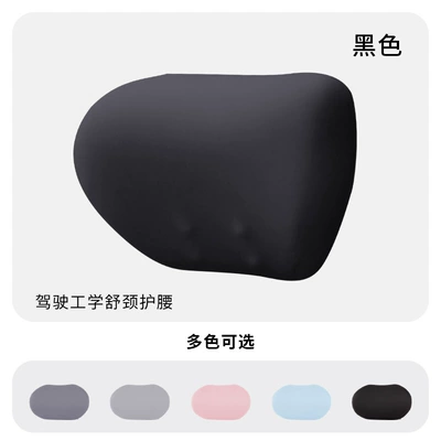 Memory Foam Car Slow Rebound Cushion Lumbar Support Car Cushion Headrest Neck Protector Car Pillow Pillow Seat Cushion (Headrest) - low-key-black-yoga-cloth-headrest