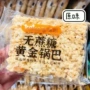 香辣味原味代发黄金锅巴
