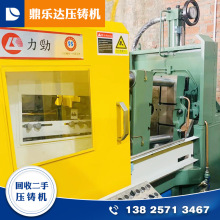 力劲88吨锌合金 大型压铸机全自动铸造机床厂家直供