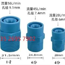 塑料霧化噴頭 可調霧化噴嘴 降溫噴霧噴嘴 苗圃加濕器噴嘴