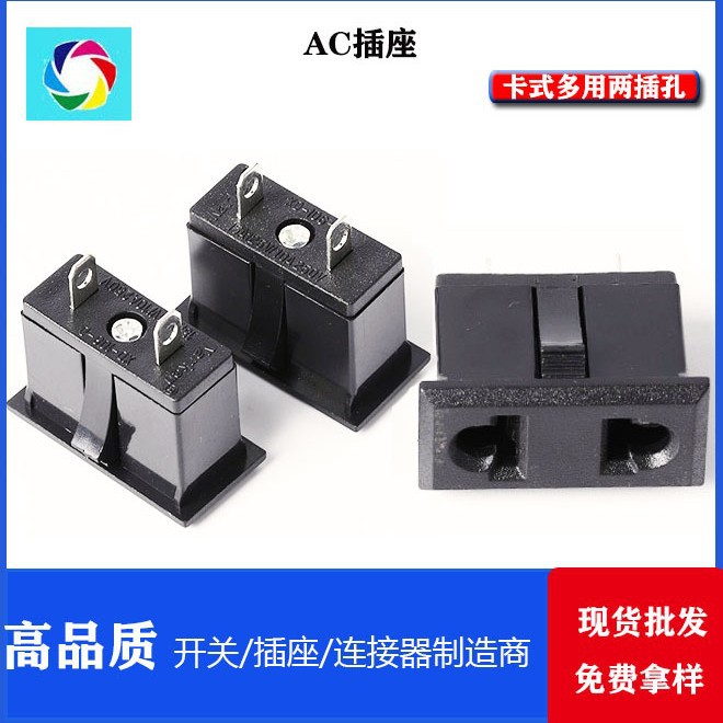 AC插座 转换插头 欧式两孔插座  欧标座 XD-106-D / DB-F-M3