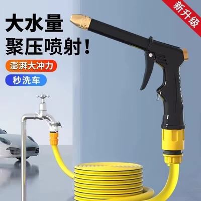 Water Flowers — High pressure car wash water gun