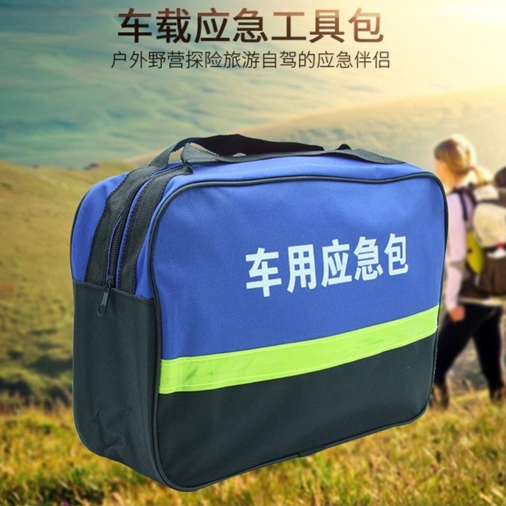 充电器收纳袋新能源汽车充电枪工具包车用应急袋车载充气泵包