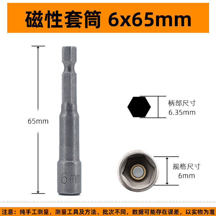 Profundizar el manguito alargar el taladro eléctrico 22 cabeza de manguito hexagonal 24 llave de manguito hexagonal neumático eléctrico