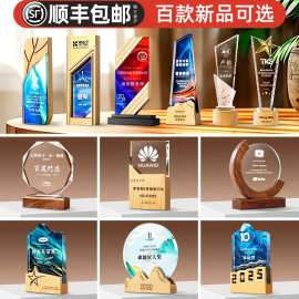 高级感水晶实木雕刻定制高端企业年会优秀员工牌匾颁奖礼品奖杯