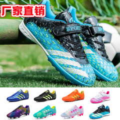 Football shoes for children, primary school students, girls, broken nails, youth training training shoes, clubs, professional competition football shoes, wholesale