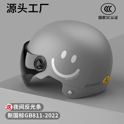 Protection Harley Motorcycle Men's and, Motosiklet kaskı (dəbilqə) - sku-33-3c-gun-gray-smiley-face-sun-protection-short-mirror