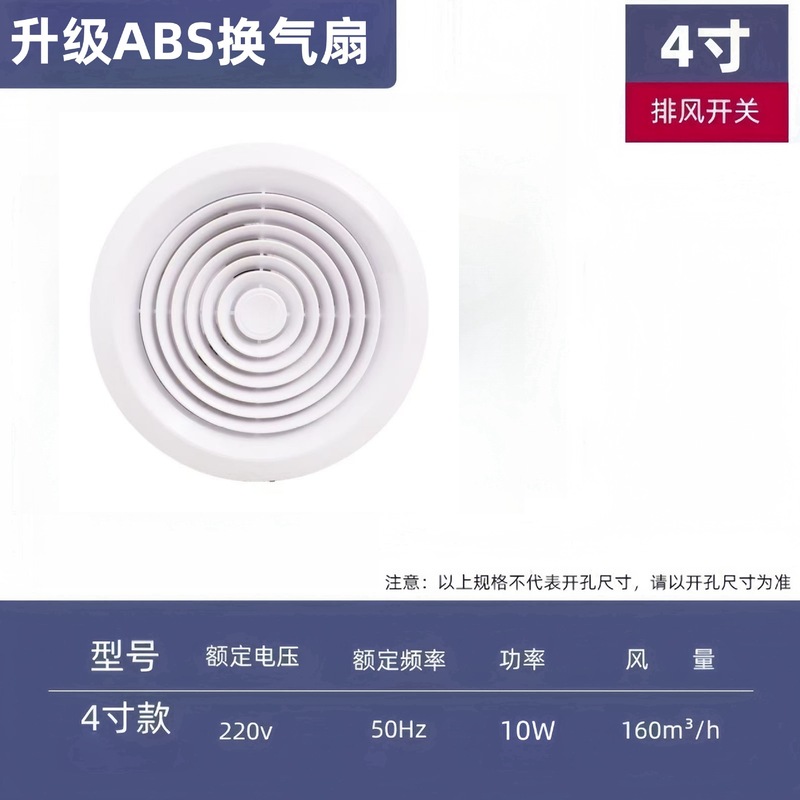 排气扇换气卫生间换气扇墙壁式浴室厨房抽风机排风扇强力圆形家用|undefined
