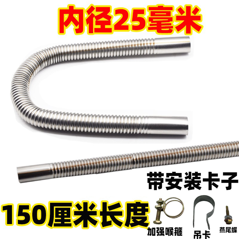 150cm -Длинный - с усиленным хомутом для шланга