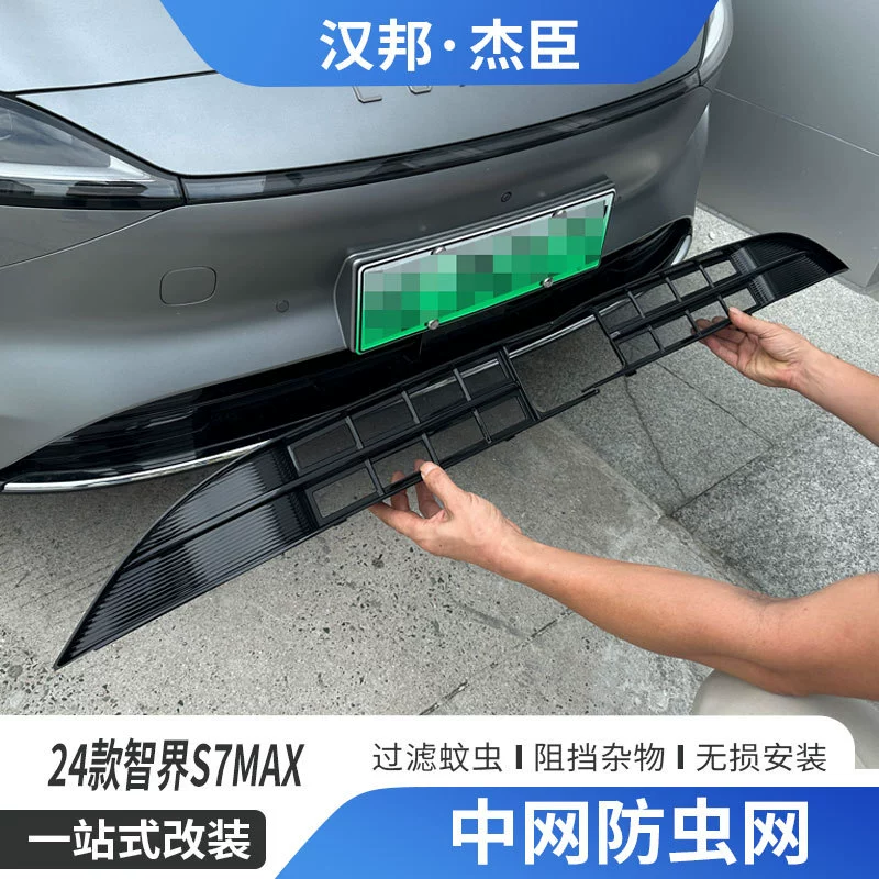 Применимо к 24 сетям защиты от насекомых S7 MAX версии