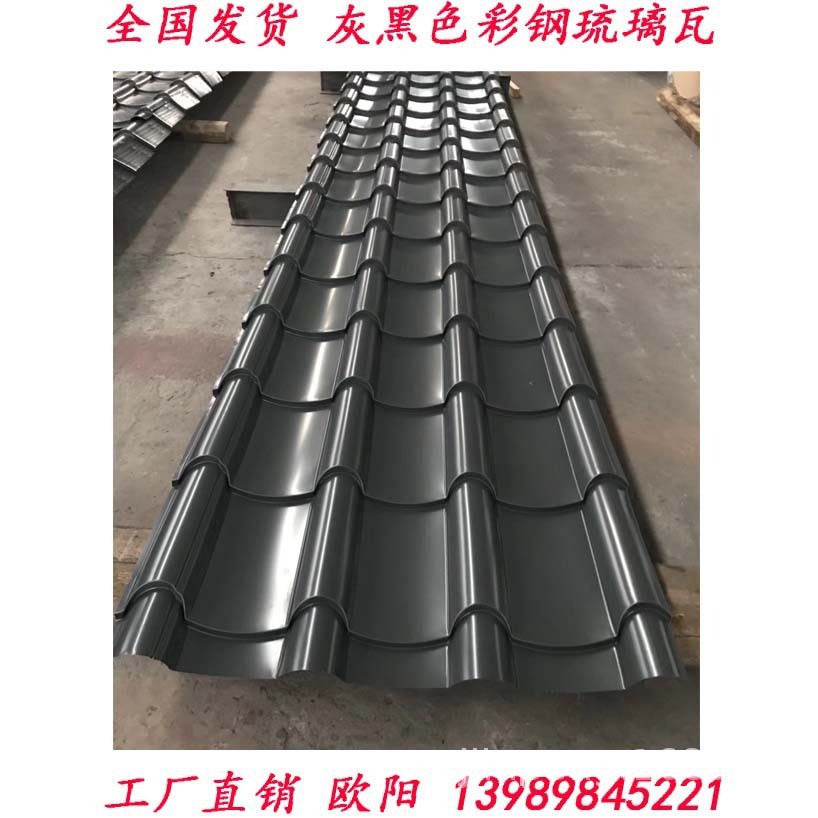 1.0厚深灰氟碳漆铝镁锰仿古瓦 平改坡屋面铝筒瓦YX55-256-765型