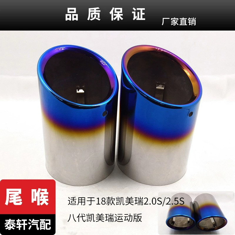 Украшение выхлопной трубы автомобиля хвостовое горло 18 8 поколения модификация Camry СПЕЦИАЛЬНОЕ Новое Camry хвостовое горло из нержавеющей стали