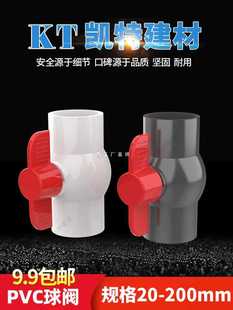 6E3Xpvc Ball Valve Drainage Pipe Valve Water Supply Switch Water Stop Valve 160mm 200mm 6inch 8inch
