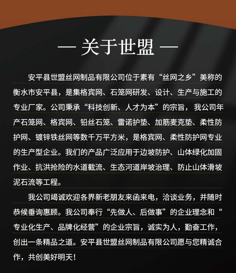 锌铝合金网兜_09.jpg