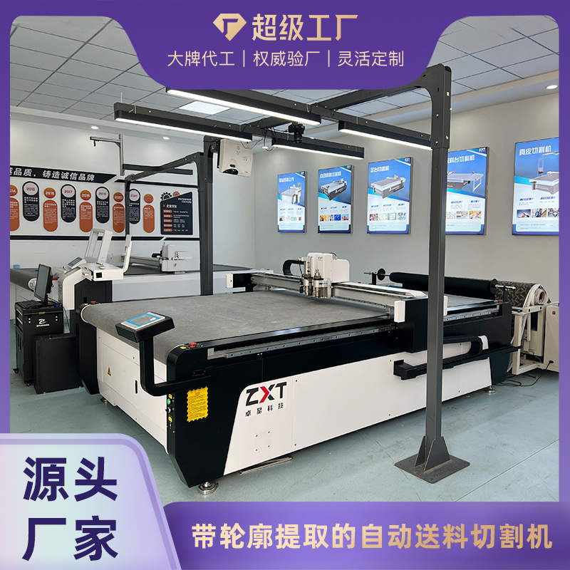 布料切割机印花面料裁剪机自动送料皮革皮草切割机振动刀切割机