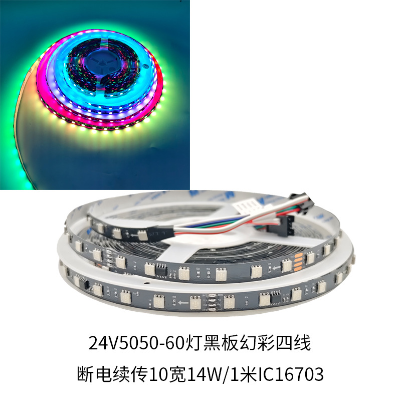 24V5050-60 световая волшебная доска с четырьмя линиями