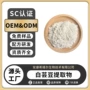 水溶提取物白芸豆浓缩粉