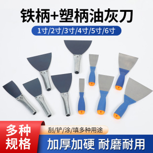 Manufacturer Wholesale Iron Handle Thickened Blue Steel Putty Knife Plastic Handle Carbon Steel Trowel Batch Putty Powder Cleaning Shovel