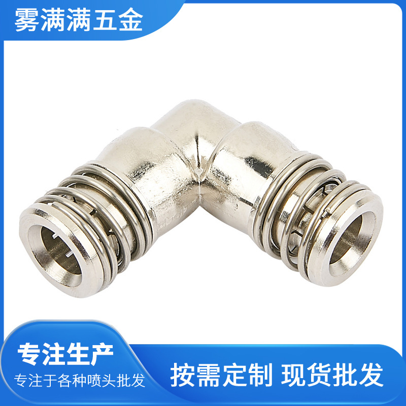 厂家大量供应各种弹簧快插9.52mm弯头 高压喷雾接头拐角弯头