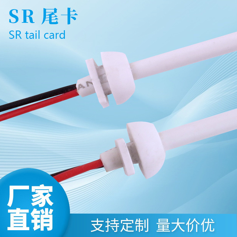 各种规格SR尾卡电源线注塑式带尾卡充电线