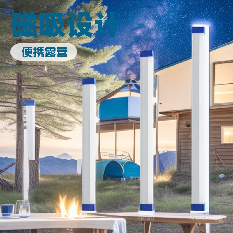 应急灯，磁吸应急灯管，长条应急灯，野外露营灯，便携应急灯