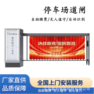 Curved Arm Barrier Gate for Property Underground Parking Garage, Height-Limited Ceiling, License Plate Recognition, Folding Arm Aluminum Alloy Barrier Gate