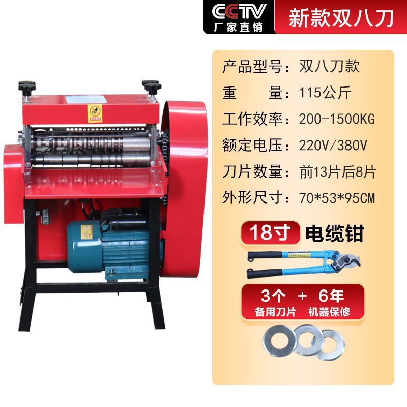 더블 8칼/스트리핑 기계(전면 13칼 + 후면 8칼) 인기 모델*_모터 없음