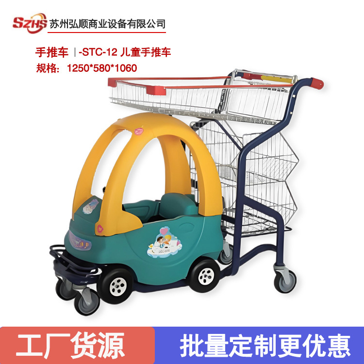手推车-STC-12 儿童手推车