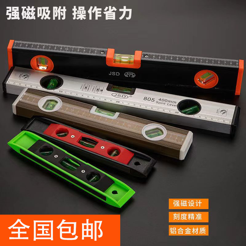 工厂批发包邮水平尺多规格铝合金靠尺加厚强磁高精度平衡尺装修