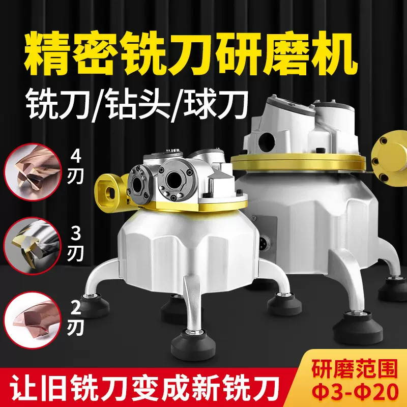 蓝博铣刀研磨机万能傻瓜式磨刀机钻头一体圆刀砂轮无刷电机打磨机