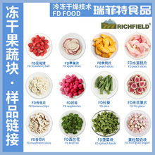 冻干水果蔬菜干厂家批发fd脱水果蔬干非油炸果蔬脆宠物零食辅食