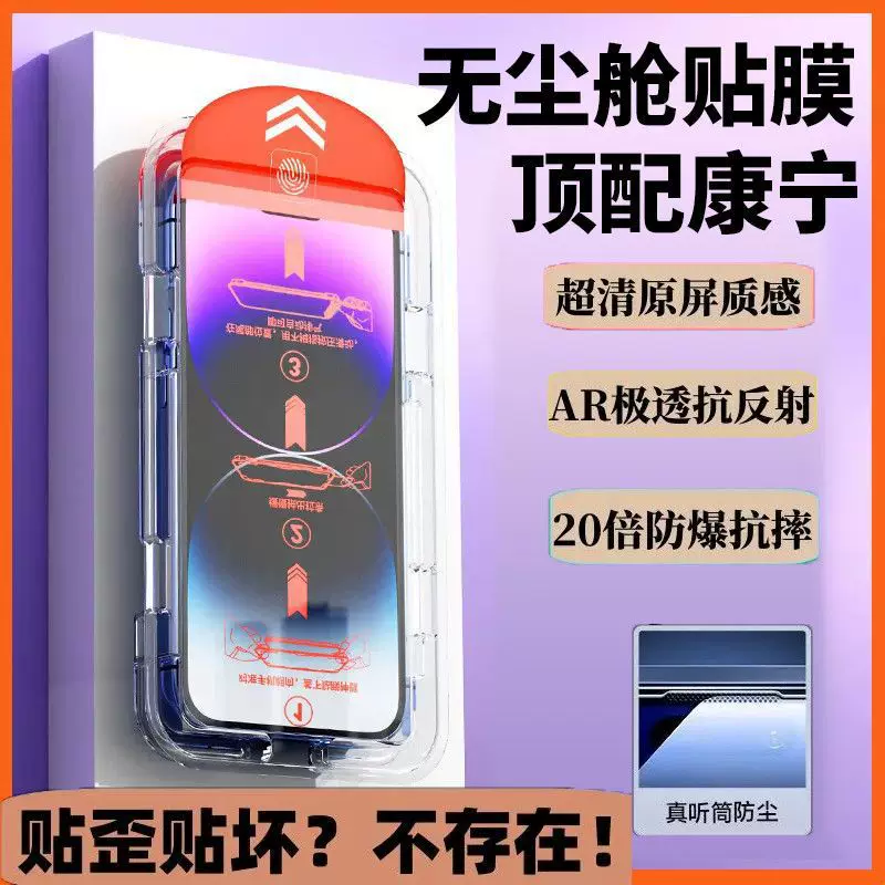 Apple, совместимый iPhone 15 пылезащитный, мобильный телефон, 15promax, iphone