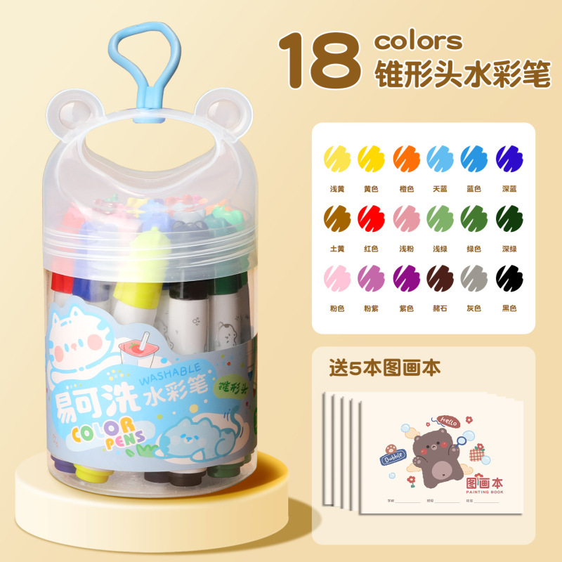 水彩笔幼儿园专用画画涂色笔锥形头粗杆画笔小学生绘画儿童可水洗|undefined