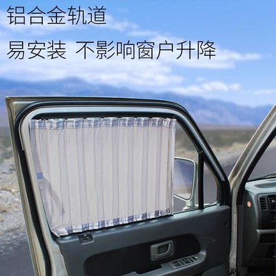 Car curtains, Big Dipper special car