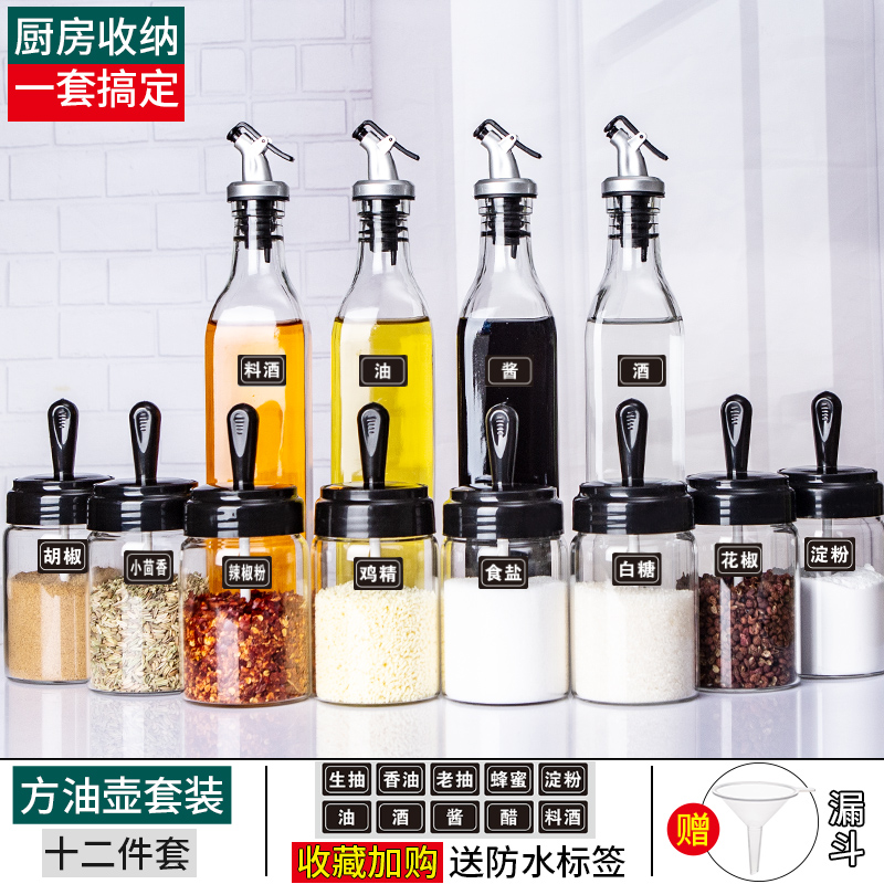 기름 냄비 4개 + 양념통 8개 [무료 라벨 + 깔때기]?