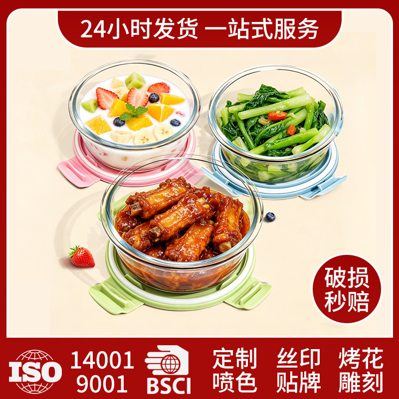 Glass Lunch Box That Can Be Heated in a Microwave Oven, Special Bowl with Lid, Lunch Box for Office Workers, Divided Fruit Bento Box, Fresh-Keeping Box
