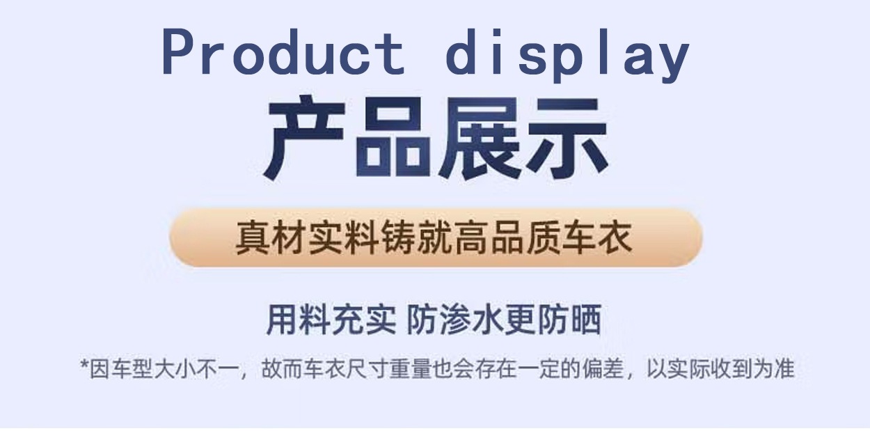 Cross-border wholesale car sun protection cover, all-season universal rainproof, dustproof, heat-insulating, thickened sunshade full cover