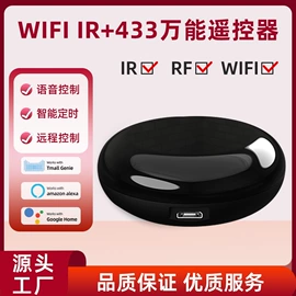 智能家居;其他家居智能;智能遥控器