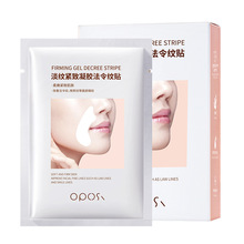 OPOSI淡纹凝胶法令纹贴2.5g*10对改善细纹干纹面部护肤品厂家代发