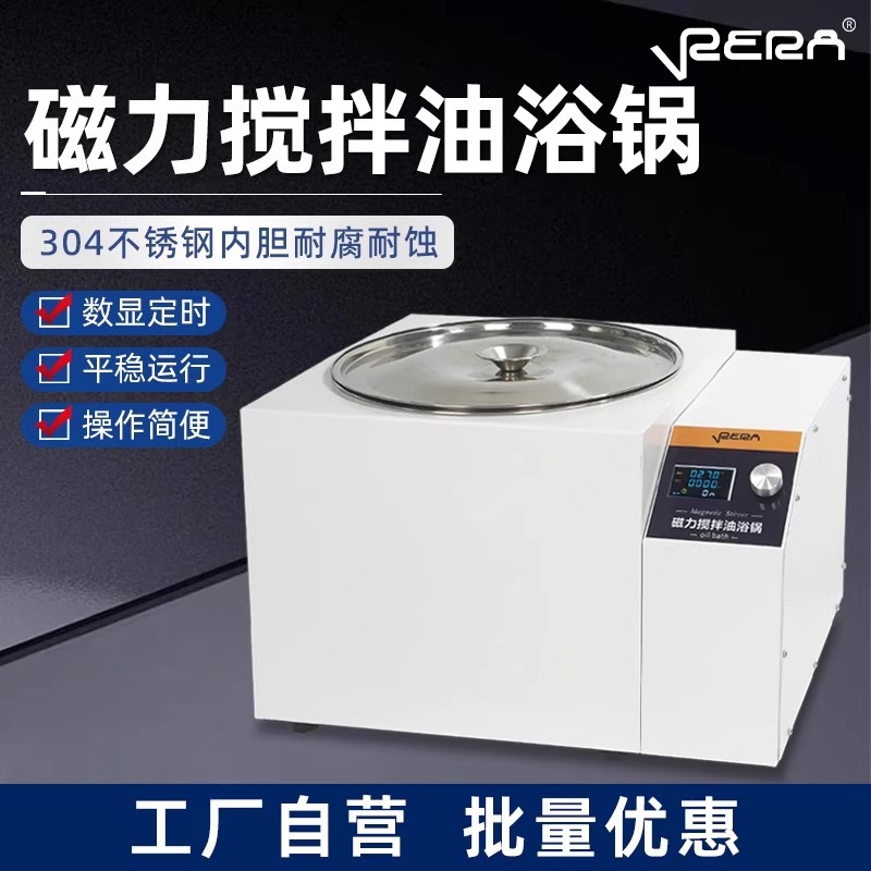 磁力搅拌水油锅实验室恒温集热式加热水油两用导热硅油高温试验槽